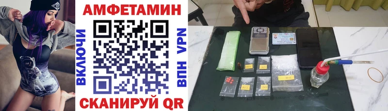 АМФЕТАМИН Premium  маркетплейс наркотические препараты  Сельцо 