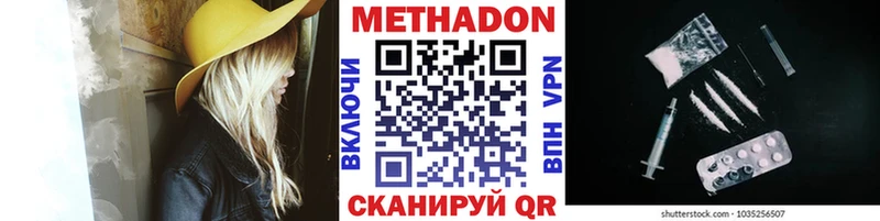 мориарти клад  Сельцо  МЕТАДОН methadone 